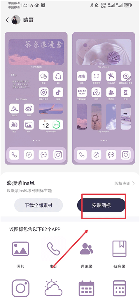Top Widgets万能小组件