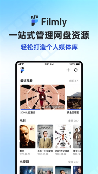 网易filmly截图0