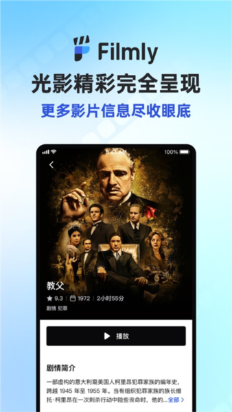网易filmly截图1