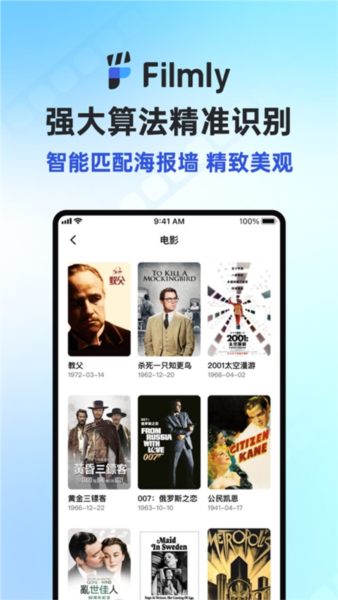 网易filmly截图2