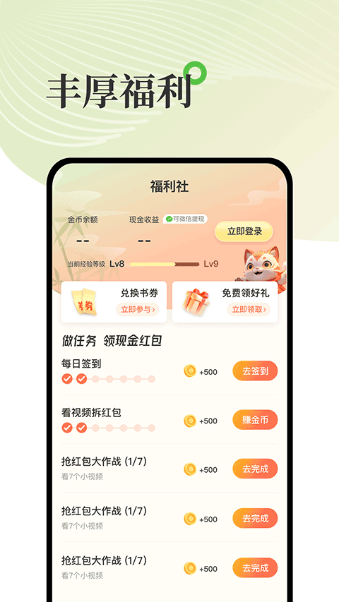 甜瓜小说截图1