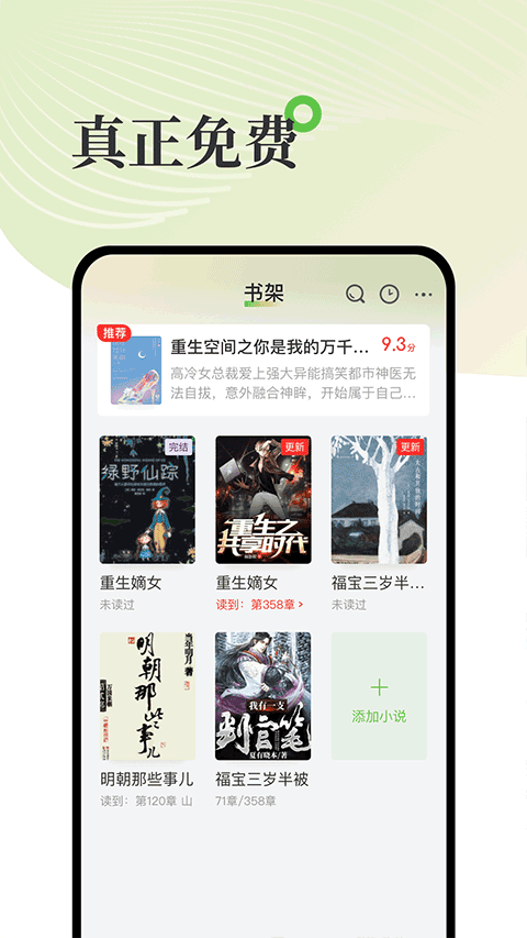 甜瓜小说截图2