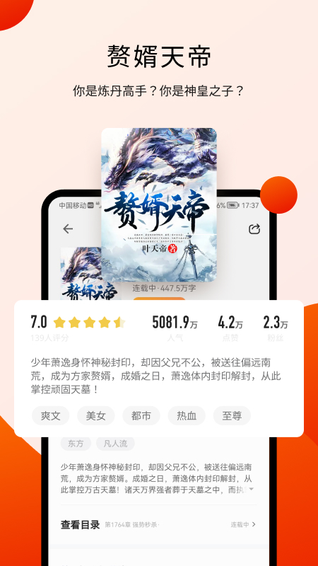 阅瓣截图0