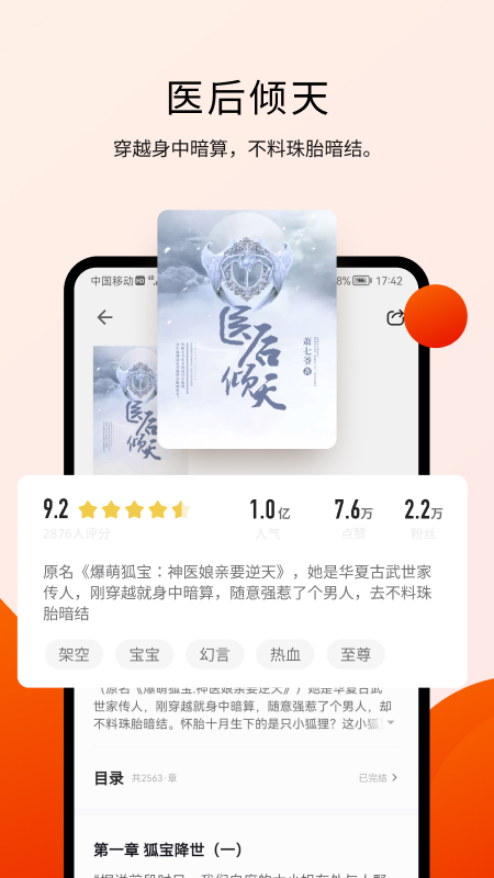 阅瓣截图1