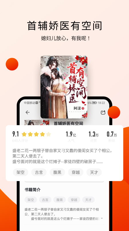 阅瓣截图2