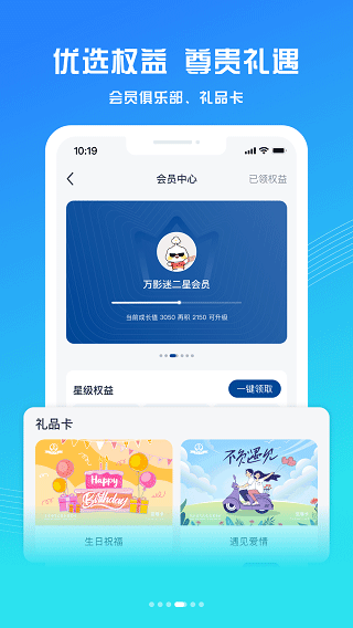 万达影院截图2