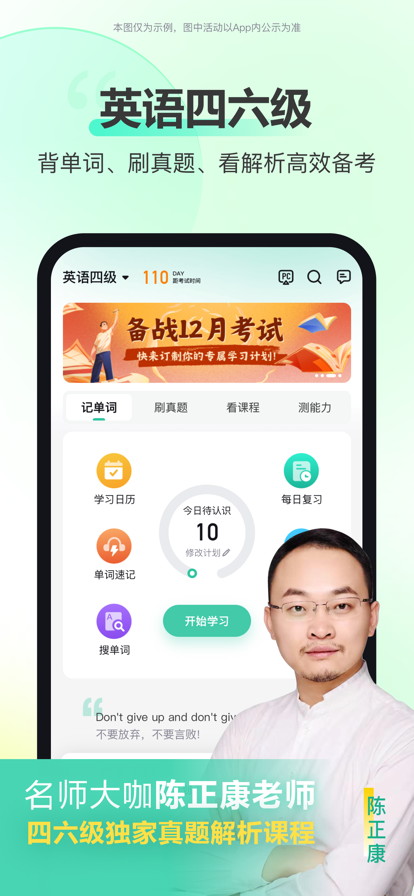 考试蚁截图1