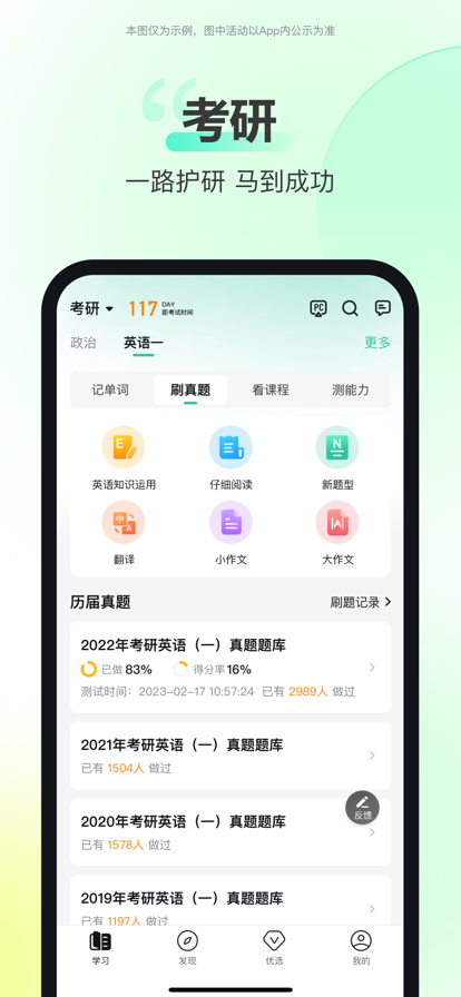 考试蚁截图2