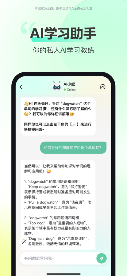 考试蚁截图3