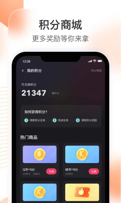 快手直播伴侣截图2