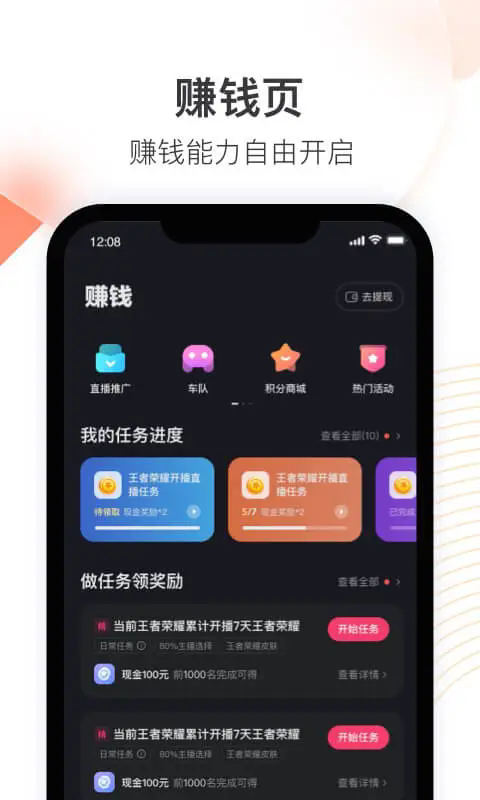 快手直播伴侣截图3