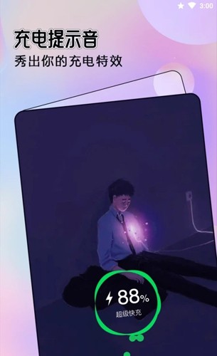 全局透明主题截图0