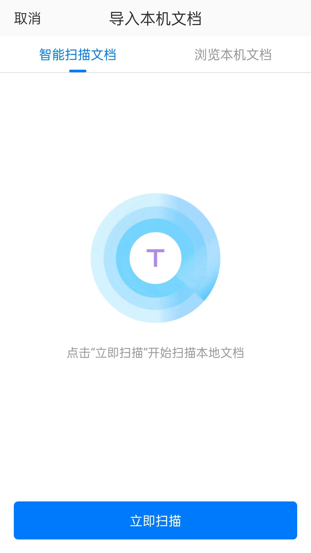 稻壳阅读器手机版截图0