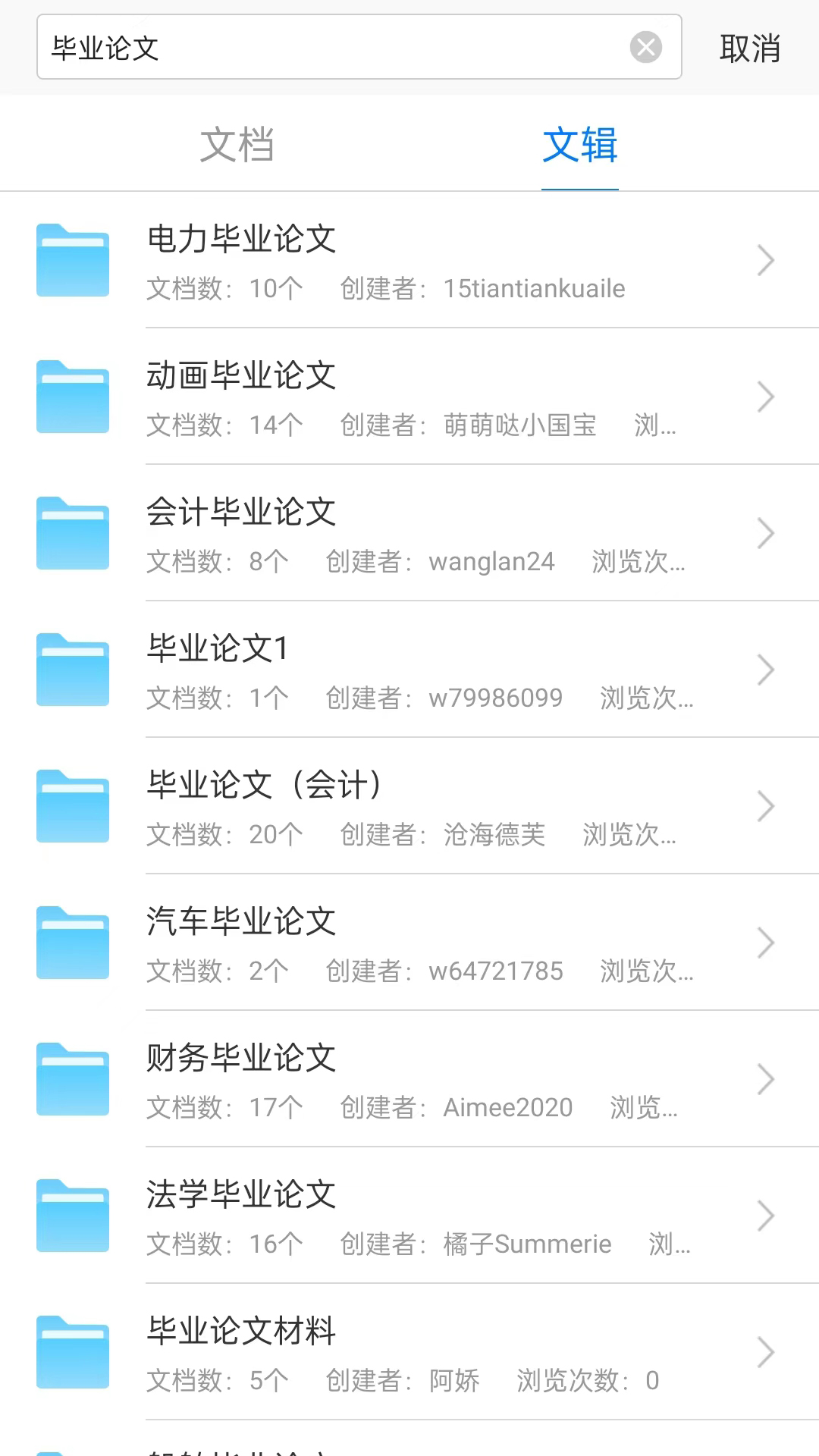 稻壳阅读器手机版截图2