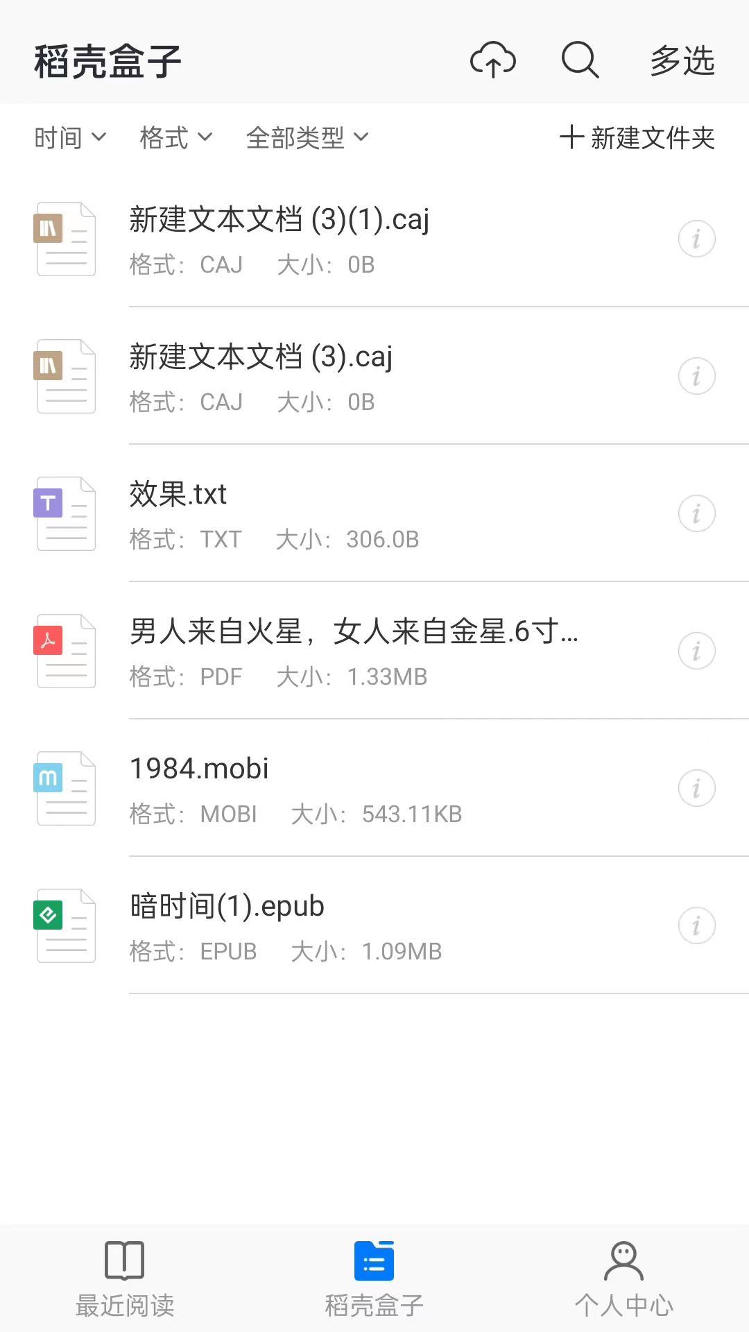 稻壳阅读器手机版截图3