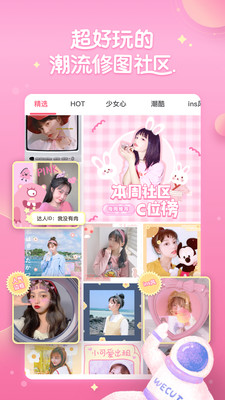 微咔wecut截图1