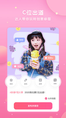微咔wecut截图2