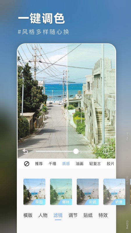氧气相机截图1