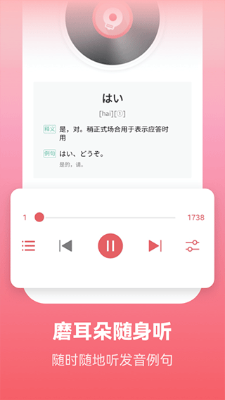 莱特日语截图1