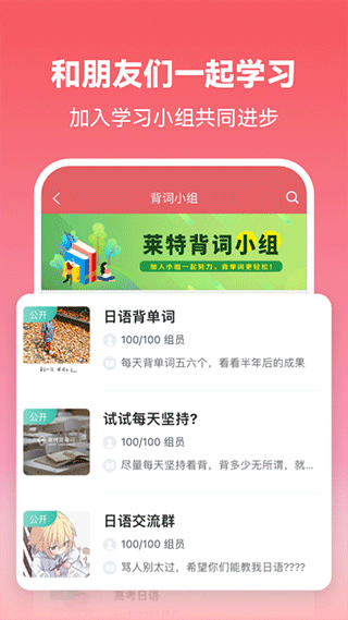 莱特日语截图0