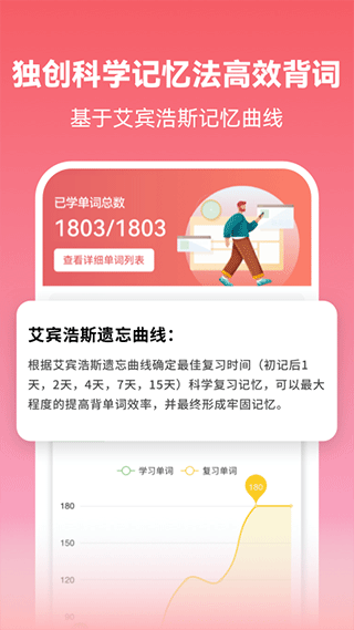 莱特日语截图2