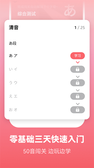 莱特日语截图3