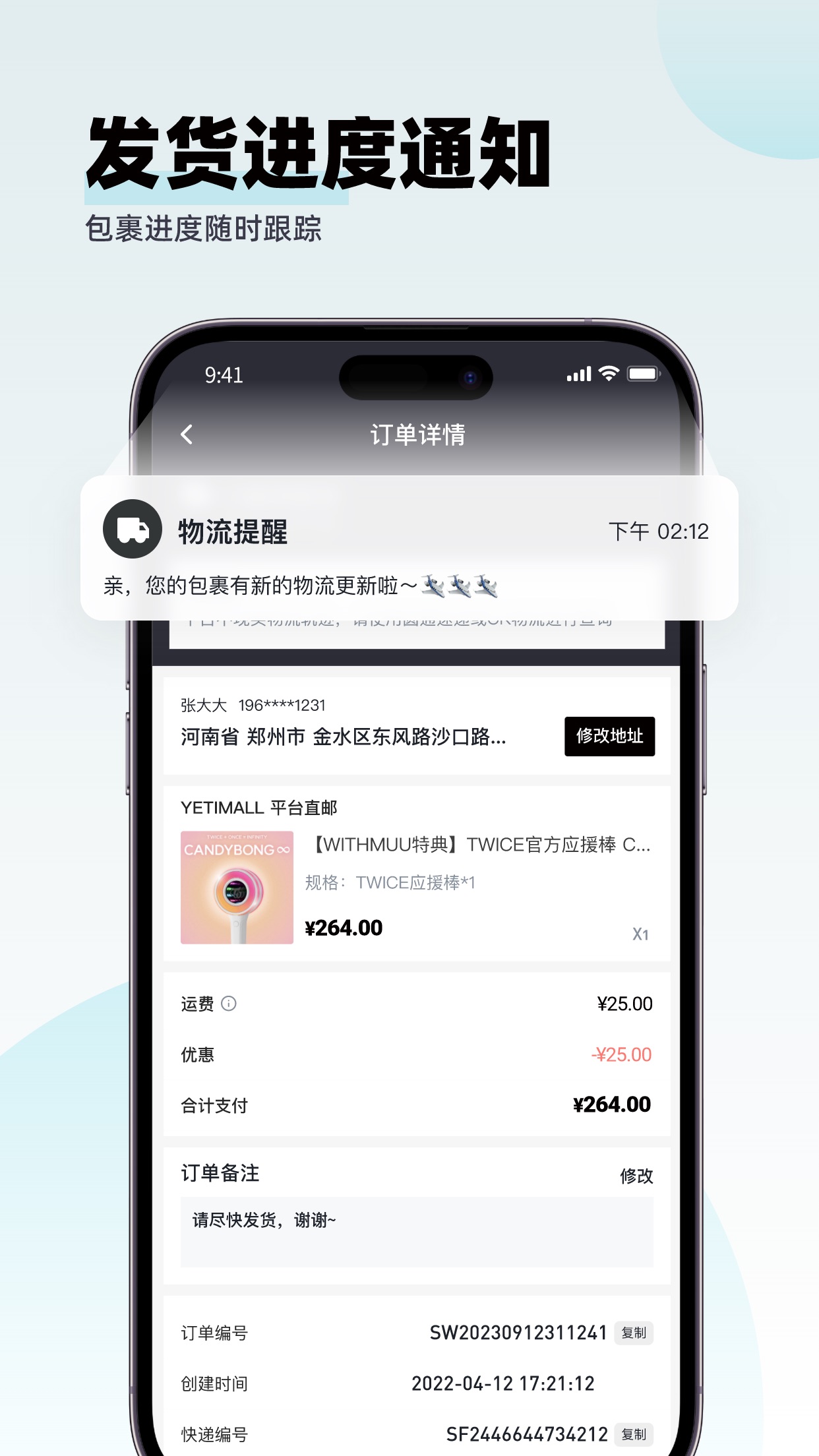 yetimall截图0