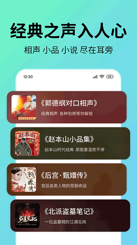 七猫听书截图2
