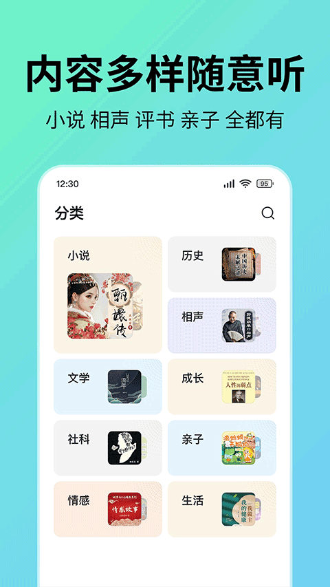 七猫听书截图3