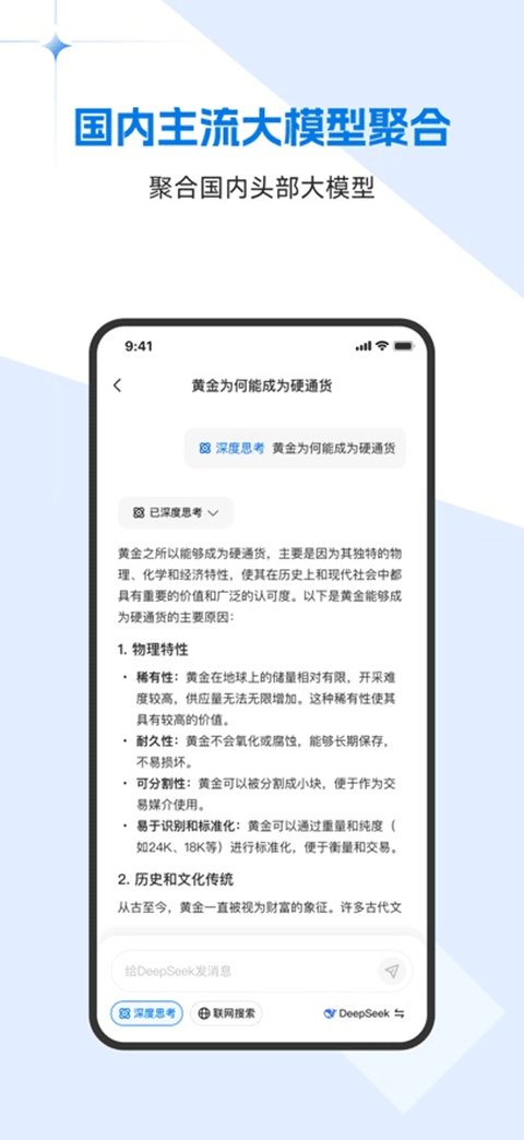 当贝AI截图1