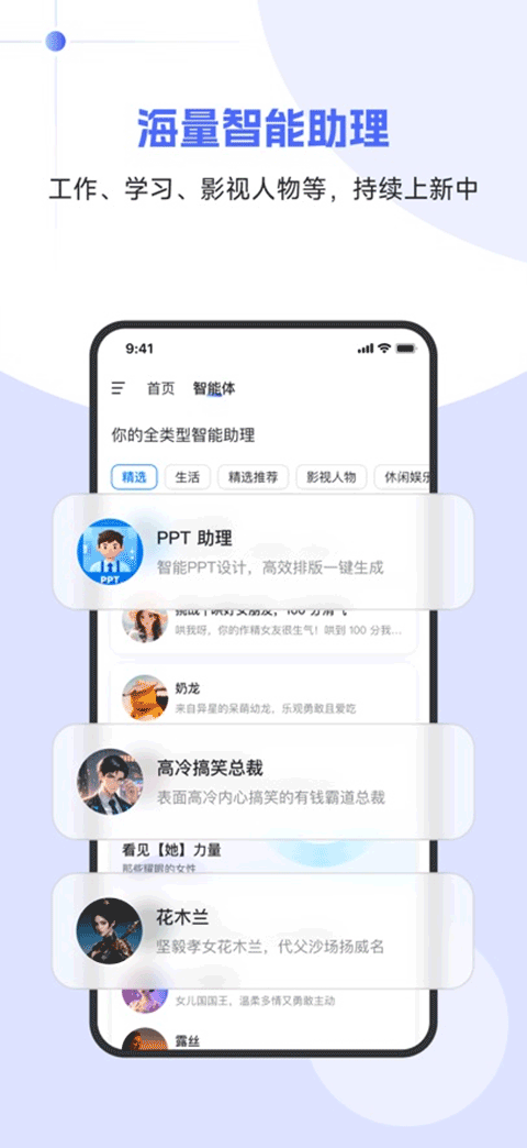 当贝AI截图2