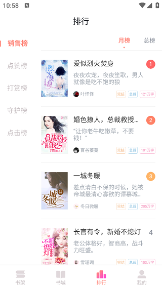 乐可小说截图2