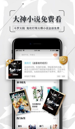 知轩藏书截图2