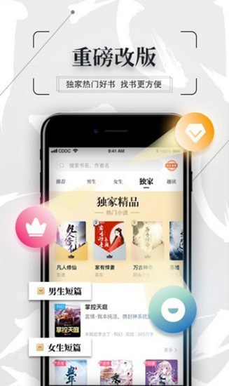 知轩藏书截图3