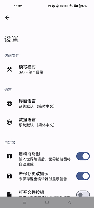 泰拉瑞亚存档编辑器手机版截图0