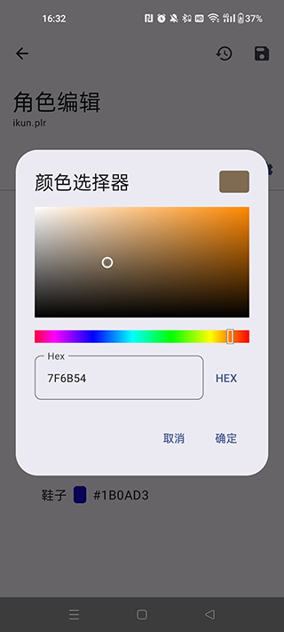 泰拉瑞亚存档编辑器手机版截图2