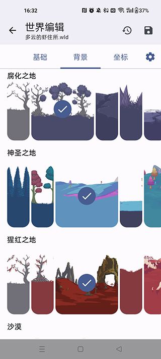 泰拉瑞亚存档编辑器手机版截图3