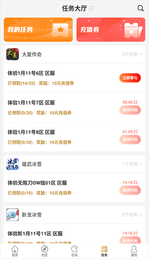996传奇游戏盒截图1