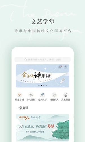 为你读诗截图1