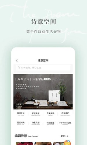 为你读诗截图2