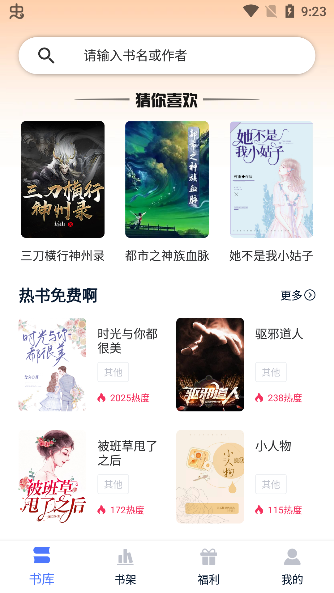 得阅小说截图0