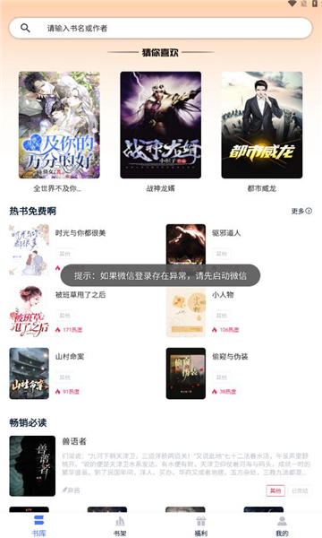 得阅小说截图3