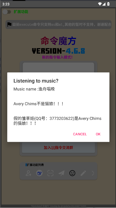 命令魔方截图0