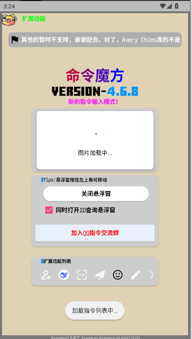 命令魔方截图1