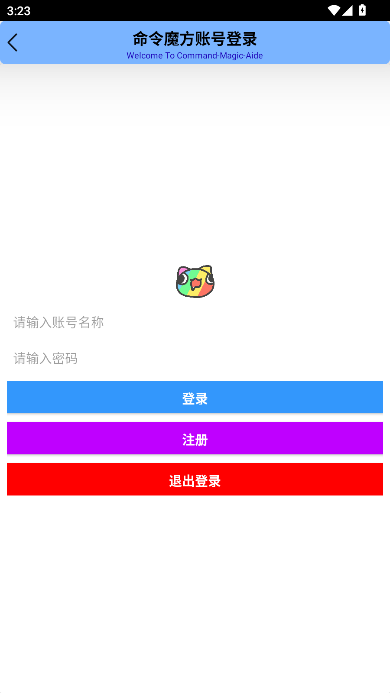 命令魔方截图2