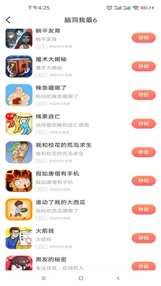 柚子乐园正版截图0