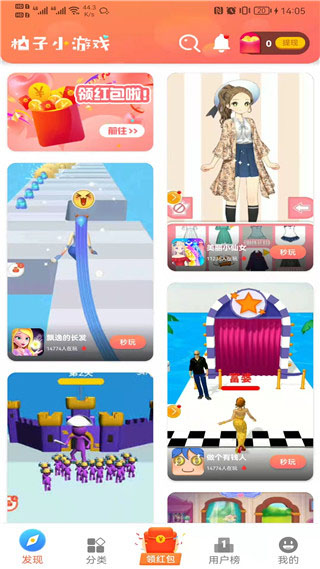 柚子乐园正版截图1