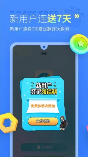 帮帮字幕翻译截图0