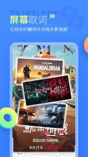 帮帮字幕翻译截图3