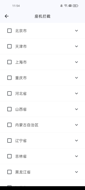拦截猫截图1